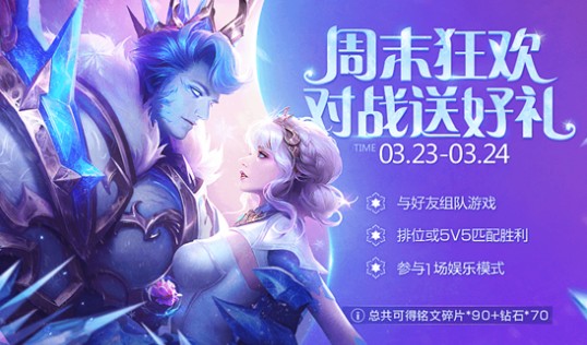 《王者荣耀》竖俏蛋英雄的详细介绍