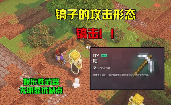 我的世界地下城装备推荐 武器与装备种类有哪些