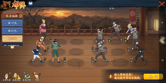 《火影忍者OL》手游忍者考试33详解