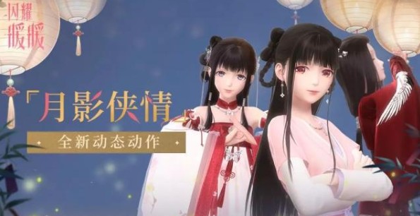 闪耀暖暖中秋套装与中秋活动玩法汇总