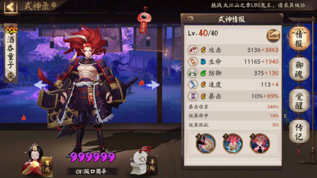 阴阳师斗技无火阵容搭配攻略