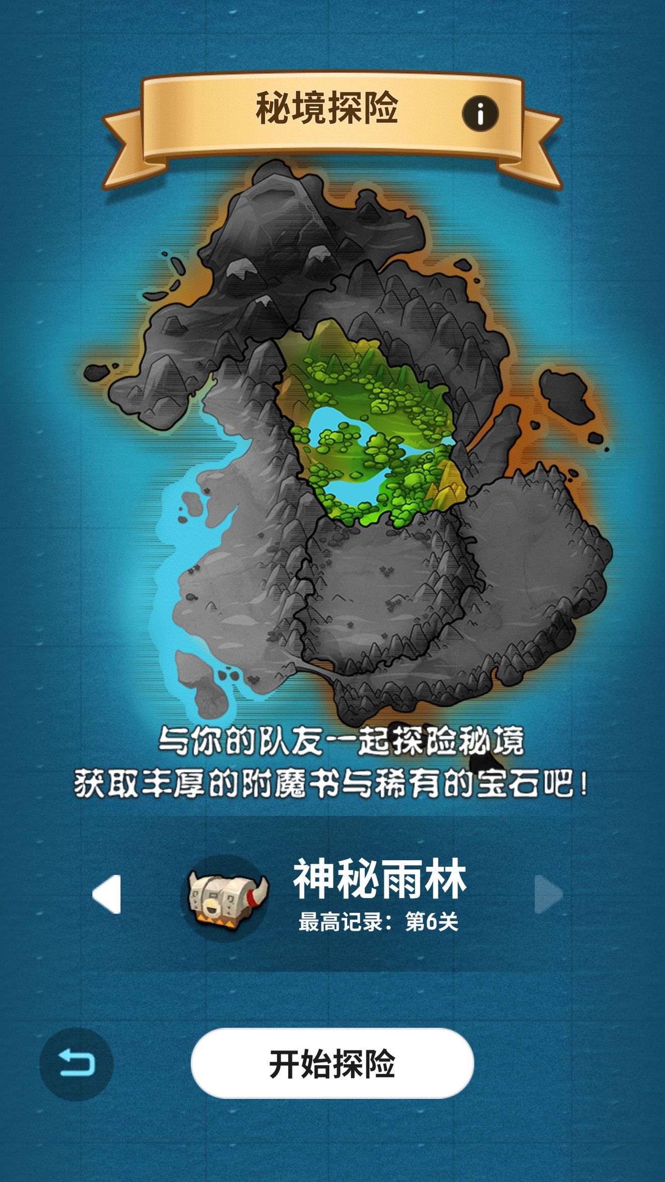 小编教你不休的乌拉拉25级了打不了秘境探险解析。 