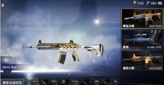 和平精英黄金龙骨系列皮肤获取解析