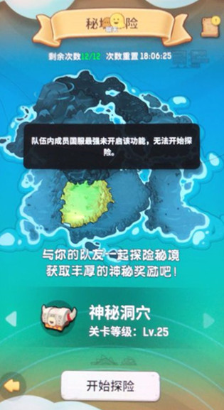 不休的乌拉拉25级了打不了秘境探险解析