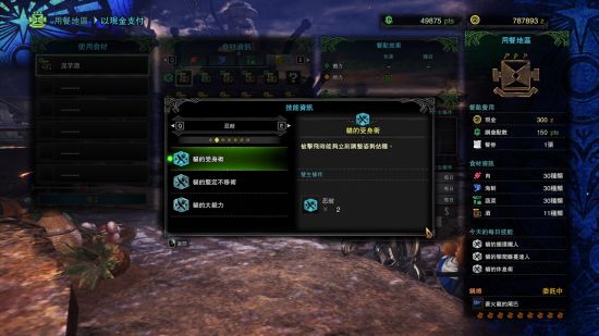 《怪物猎人世界》全猫饭效果分享