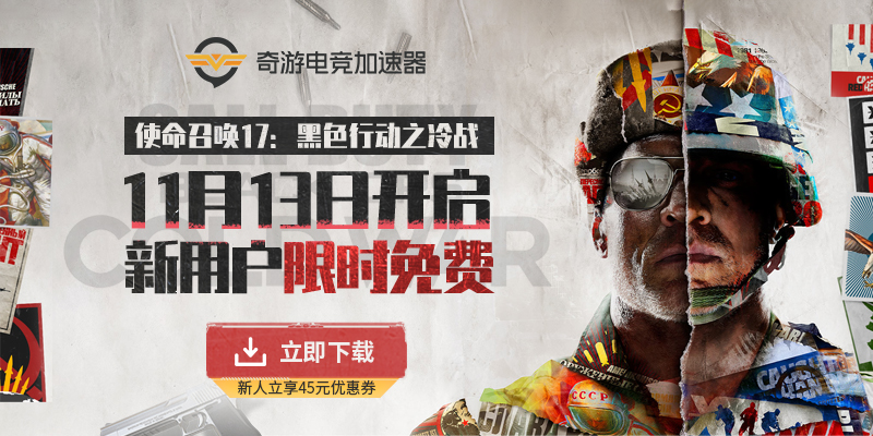 使命召唤17战网国服改国际服及购买图文指南 使命召唤17战网国服改国际服方法