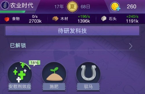 文明大爆炸中提升时代与等级提升方法详解