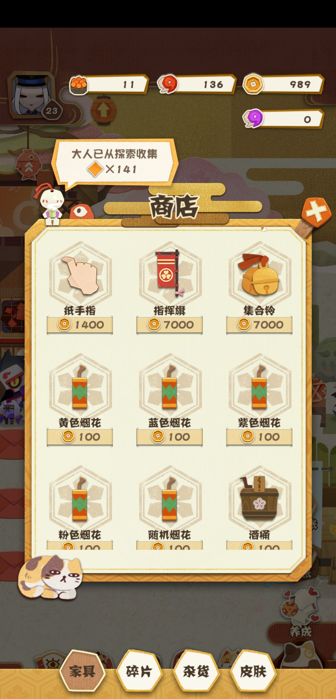 阴阳师好感度获取与玩具维修攻略