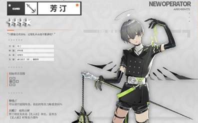 明日方舟芳汀技能有哪些? 明日方舟芳汀技能效果与特性解析