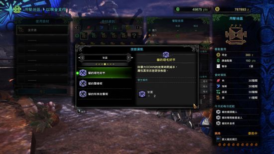 《怪物猎人世界》全猫饭效果分享