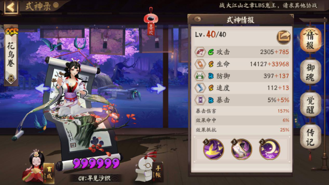 阴阳师斗技无火阵容搭配攻略