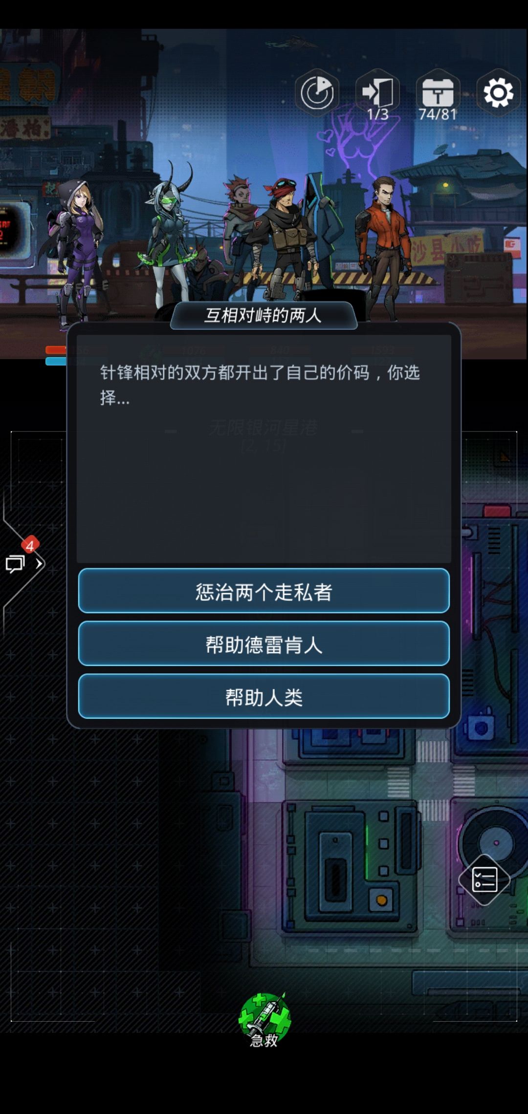 跨越星弧转职道具的使用方法