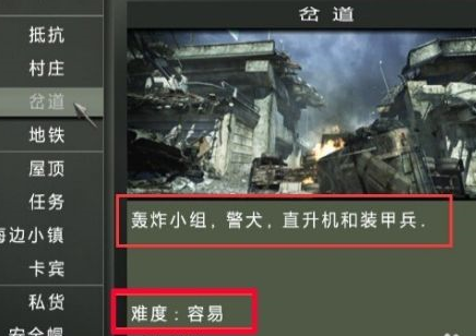 使命召唤8生存模式怎么玩？使命召唤8生存模式玩法攻略