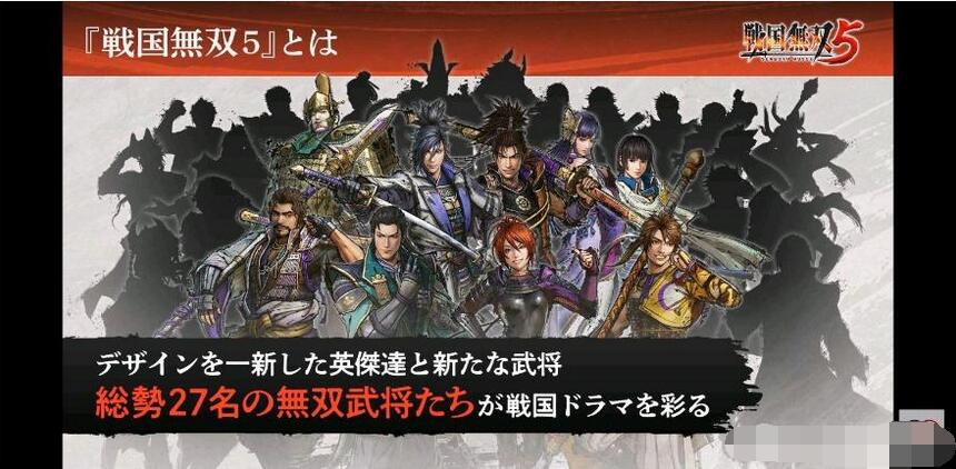 战国无双5地狱难度怎么解锁？战国无双5地狱难度解锁方法