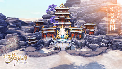 诛仙手游大梦天华新版上线详情介绍