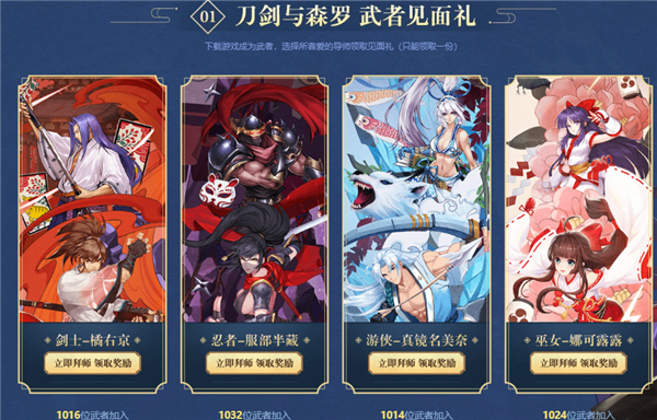 《侍魂胧月传说》三重好礼活动分享