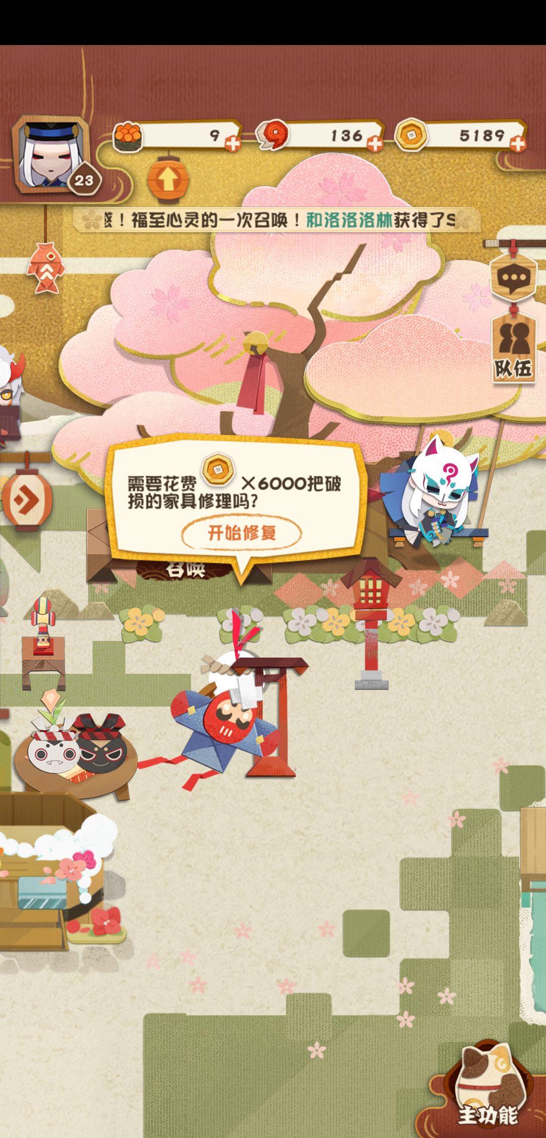 阴阳师好感度获取与玩具维修攻略