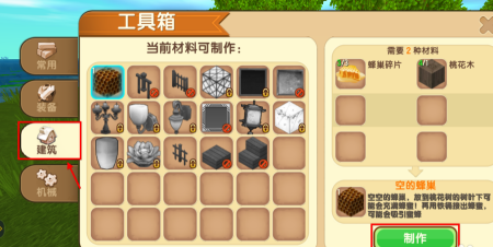 迷你世界怎样做空蜂巢？迷你世界做空蜂巢的玩法攻略