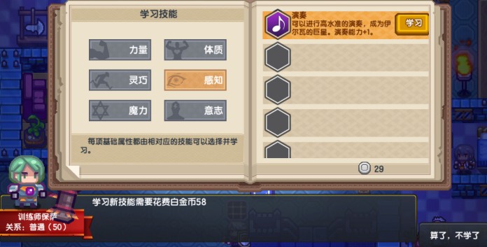 伊洛纳非钢琴家角色练演奏技巧攻略