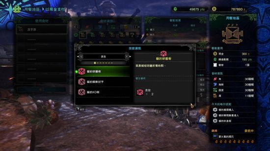 《怪物猎人世界》全猫饭效果分享