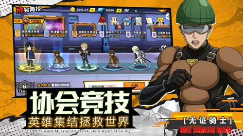 一拳超人手游龙卷平民阵容搭配详细攻略