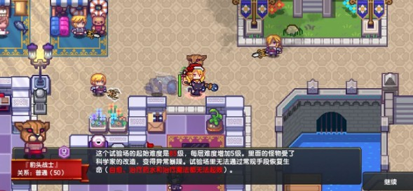 伊洛纳试验场boss打法介绍