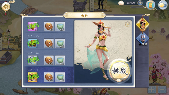 《画江湖之侠岚》手游时装副本分享