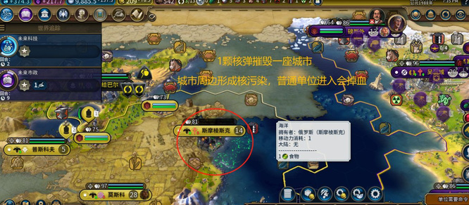 文明6如何发射核导弹?文明6发射核导弹的方法