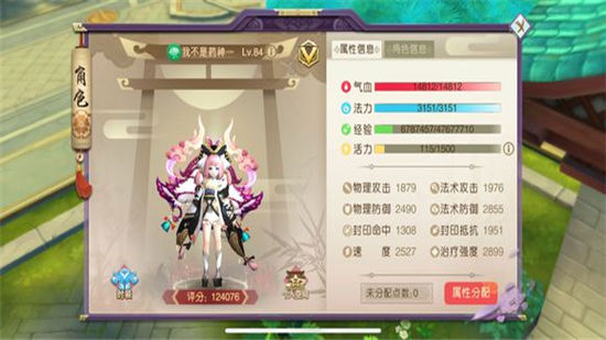 我来分享山海异闻录七重天分享。 