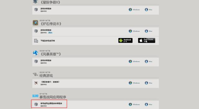 使命召唤17战网国服改国际服及购买图文指南 使命召唤17战网国服改国际服方法