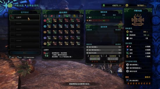 《怪物猎人世界》全猫饭效果分享