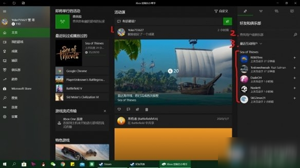 盗贼之海怎么加好友一起玩 盗贼之海加好友方法