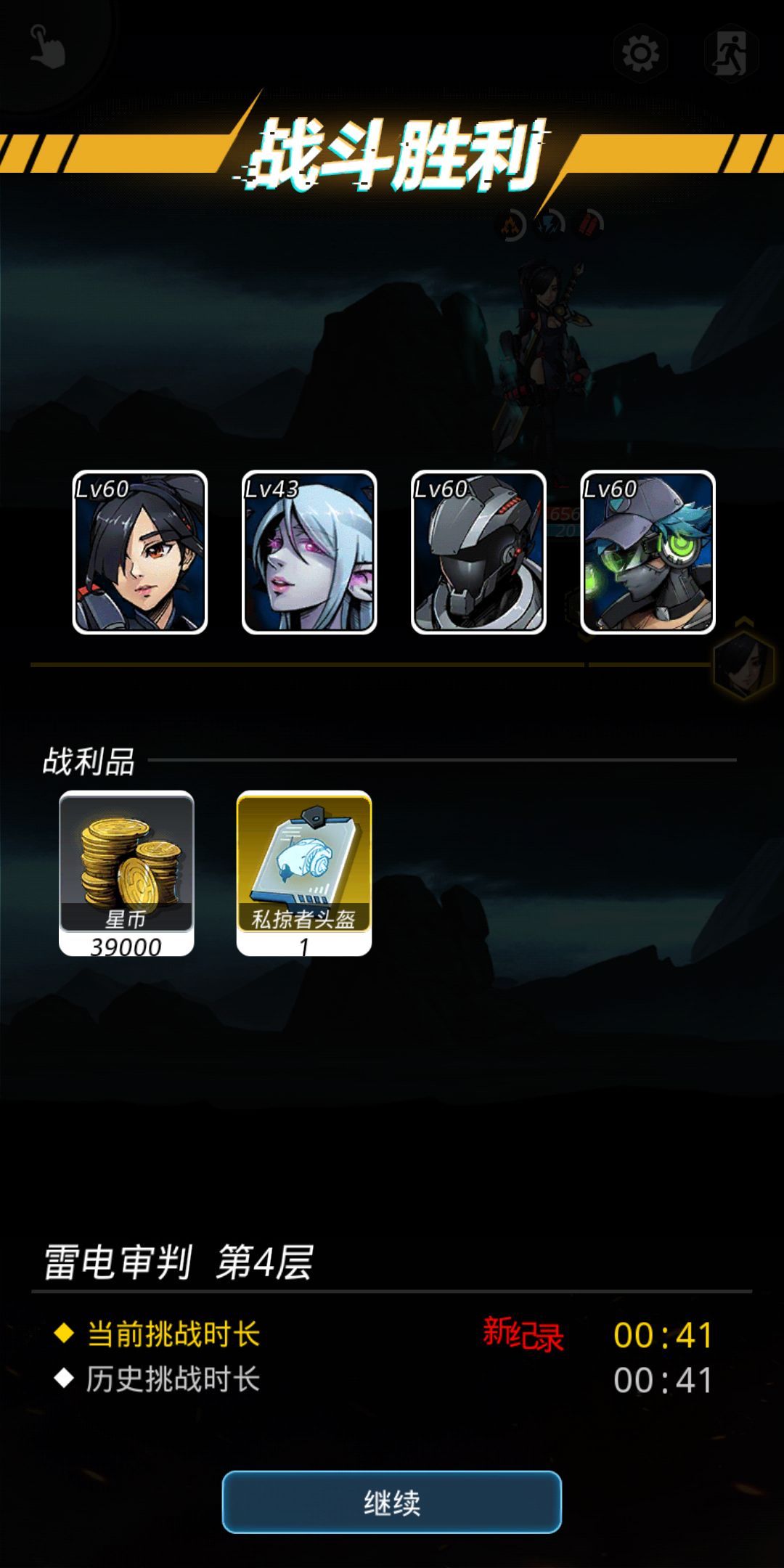 《跨越星弧》星环杯8-4的通关技巧分享