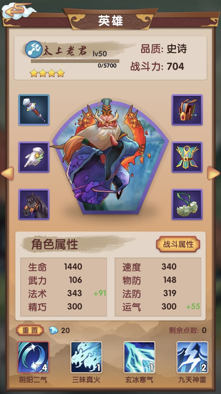 天上天下新手英雄与专属合成分享