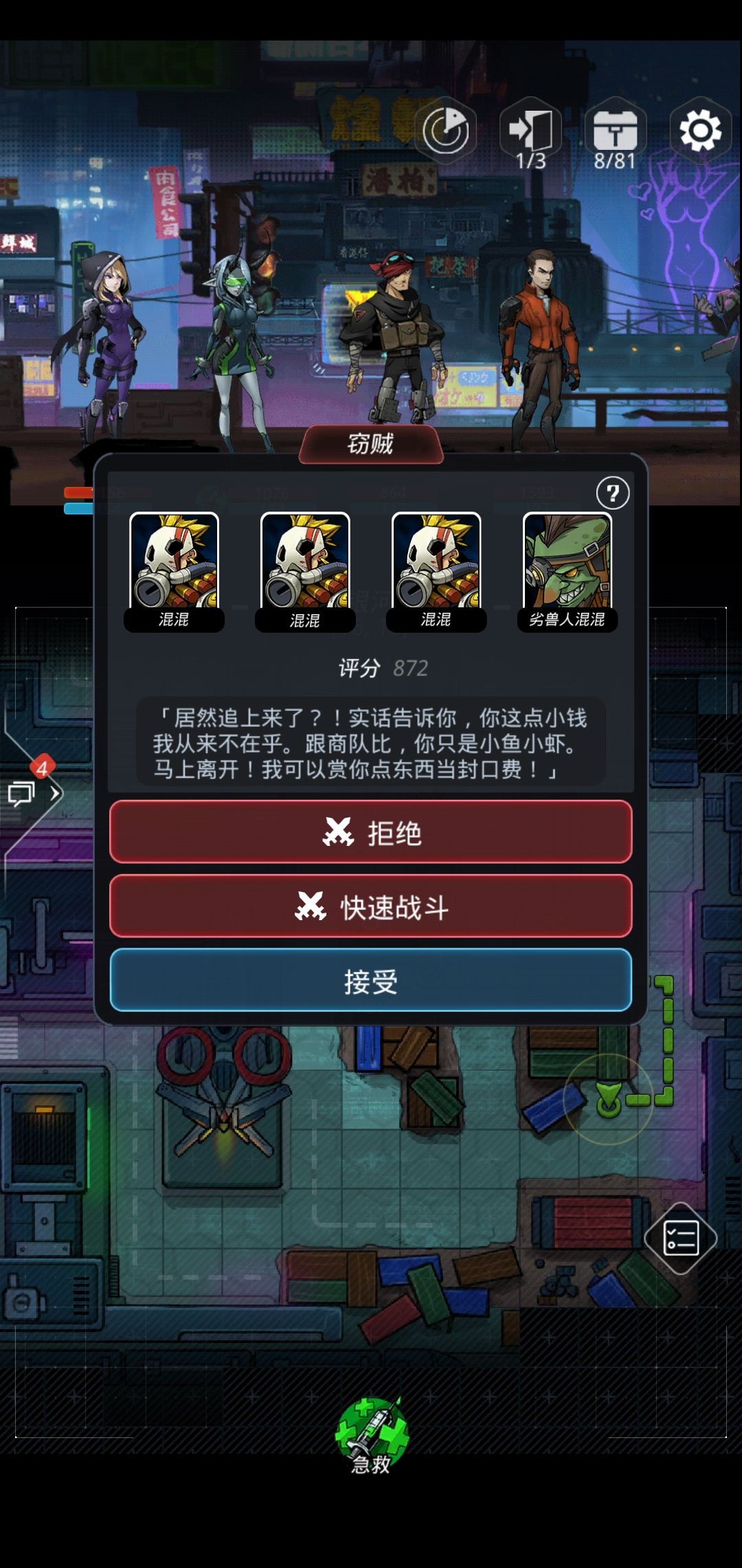 跨越星弧转职道具的使用方法