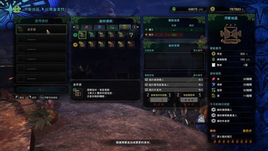 《怪物猎人世界》全猫饭效果分享