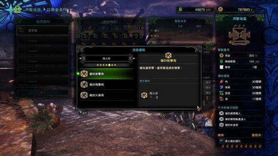 《怪物猎人世界》全猫饭效果分享