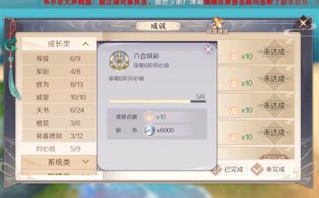 完美世界同心镜进行合成的相关操作