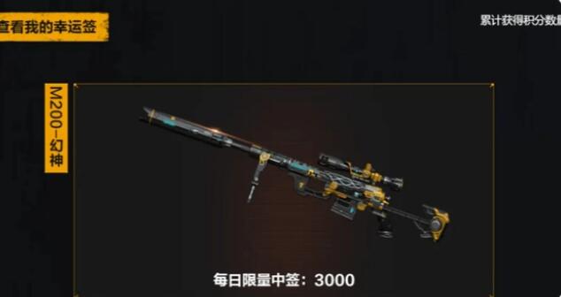 穿越火线英雄级武器M200-幻神怎么样?穿越火线英雄级武器M200-幻神属性介绍