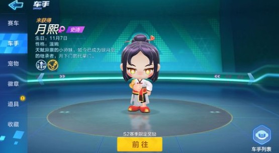 跑跑卡丁雷霆9上线时间与获取解析