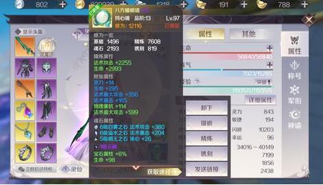 完美世界同心镜进行合成的相关操作