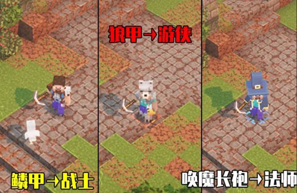 我的世界地下城装备推荐 武器与装备种类有哪些