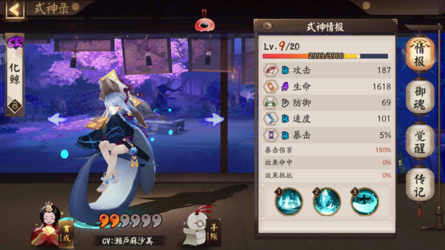 阴阳师斗技无火阵容搭配攻略