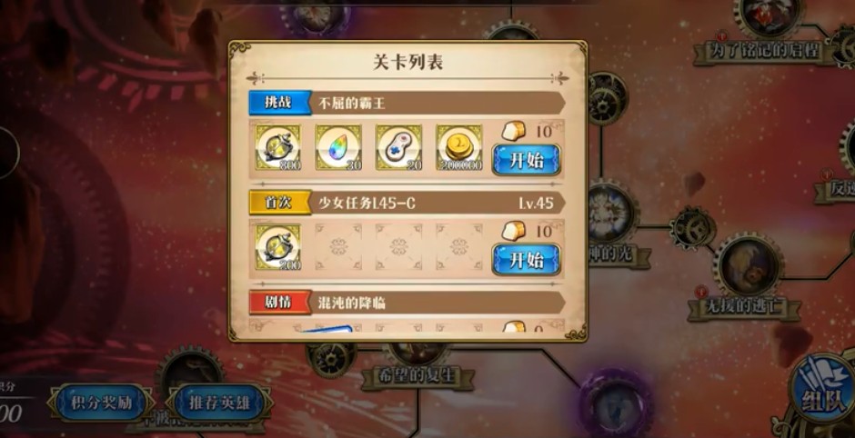 梦幻模拟战挑战3不屈的霸王过关攻略