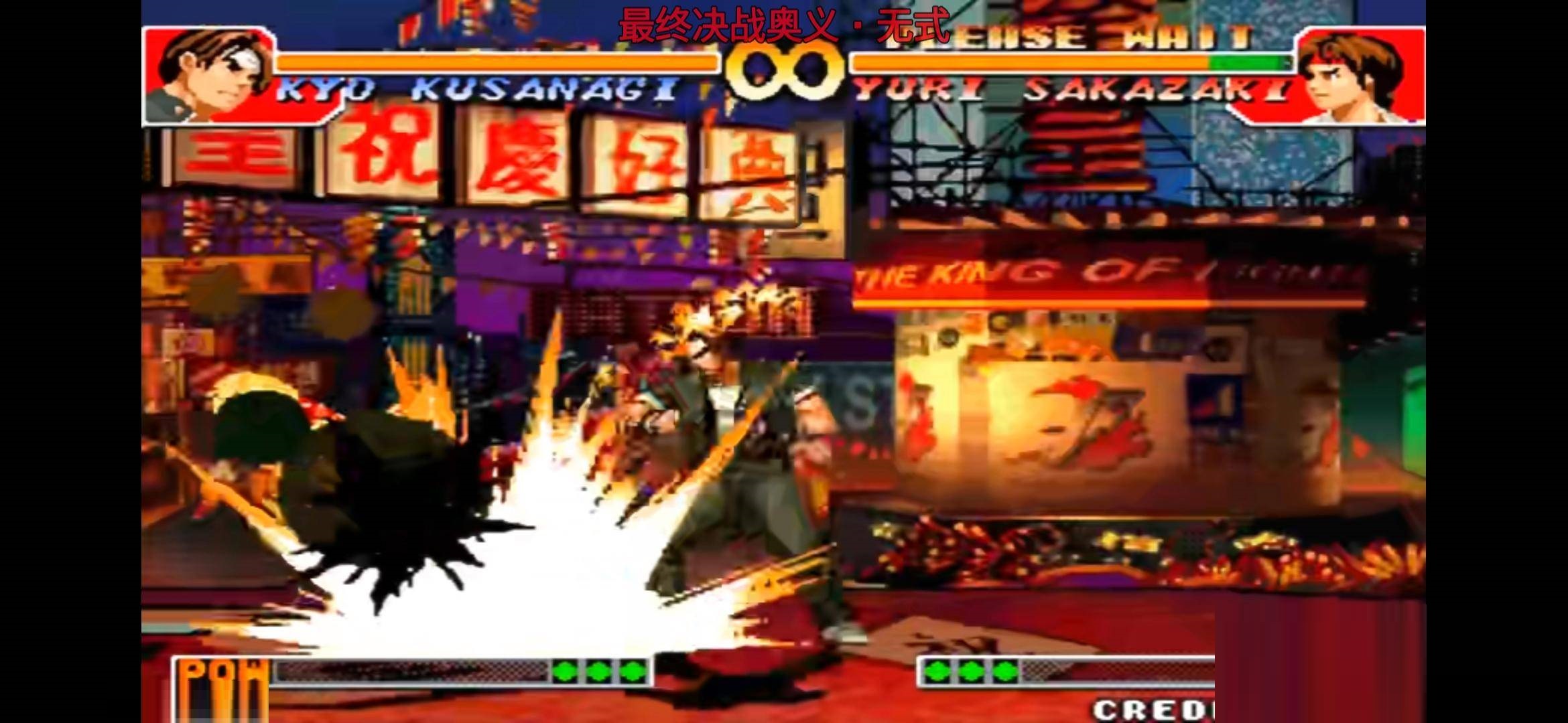 拳皇97风云再起大招怎么释放?拳皇97风云再起大招释放攻略