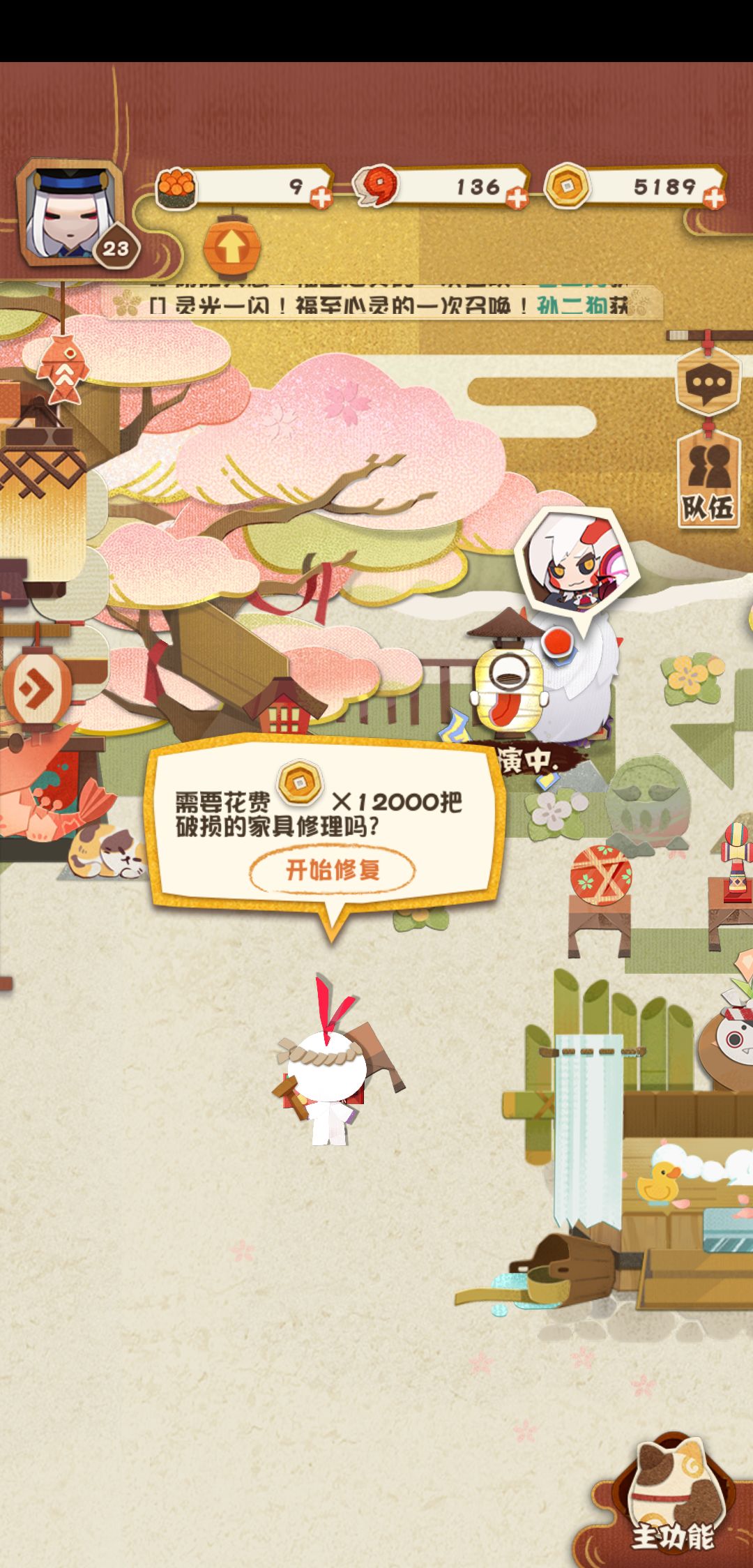 阴阳师好感度获取与玩具维修攻略