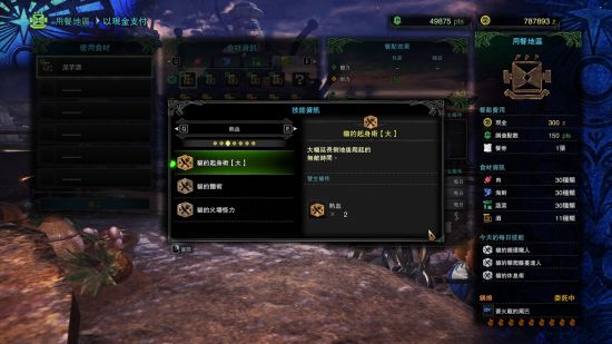 《怪物猎人世界》全猫饭效果分享