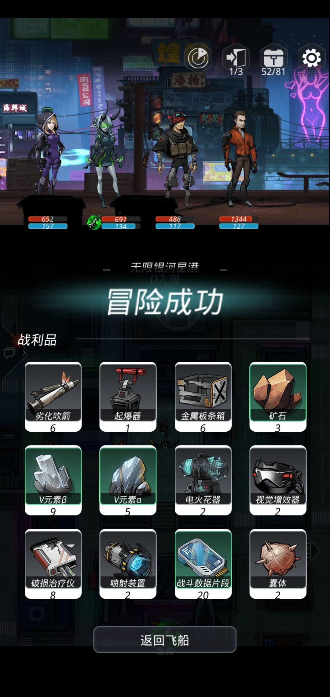 跨越星弧转职道具的使用方法