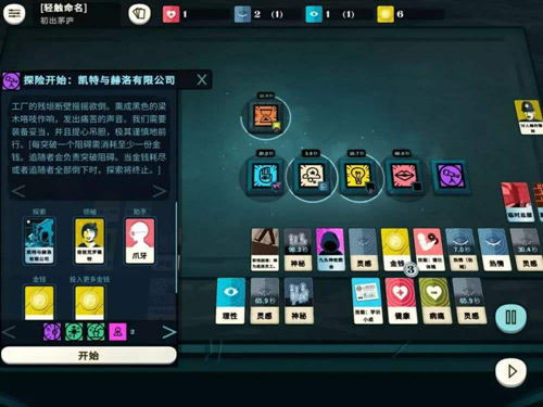 《密教模拟器》陷入绝望结局的详情介绍