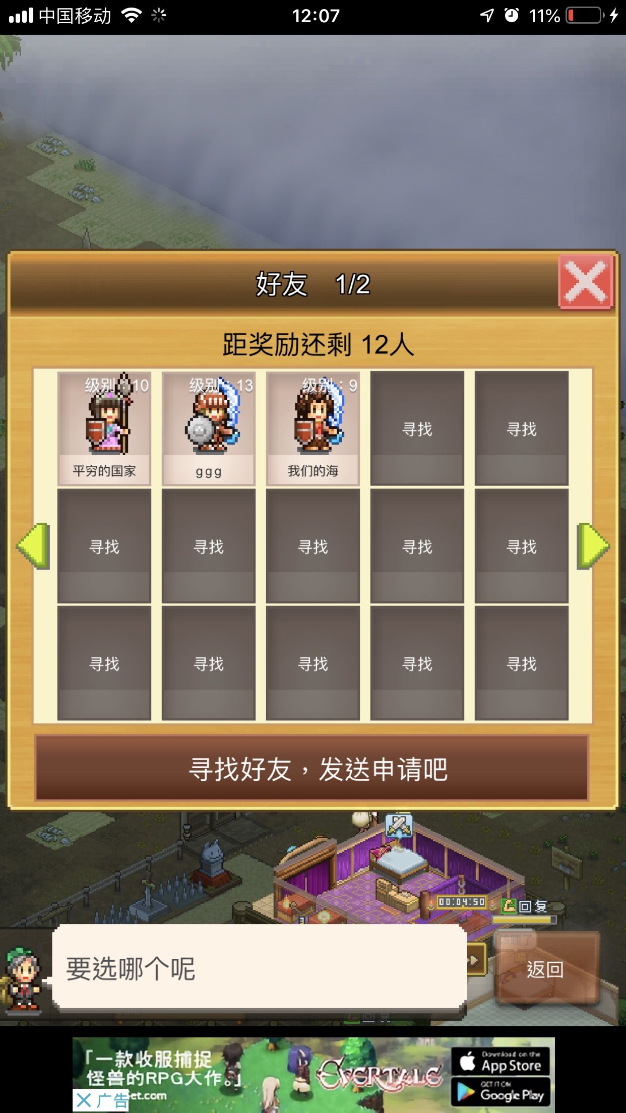 王都创世物语父母品阶等级所生孩子攻略